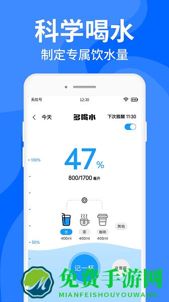 咕咚多喝水