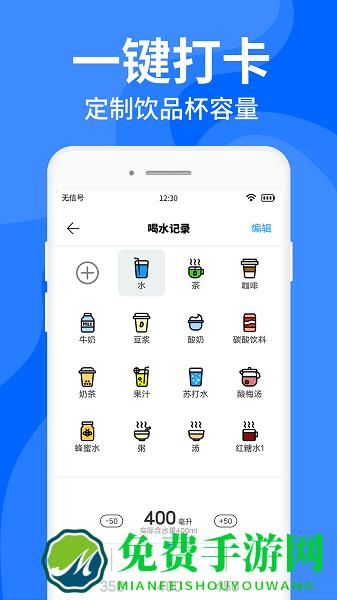 咕咚多喝水