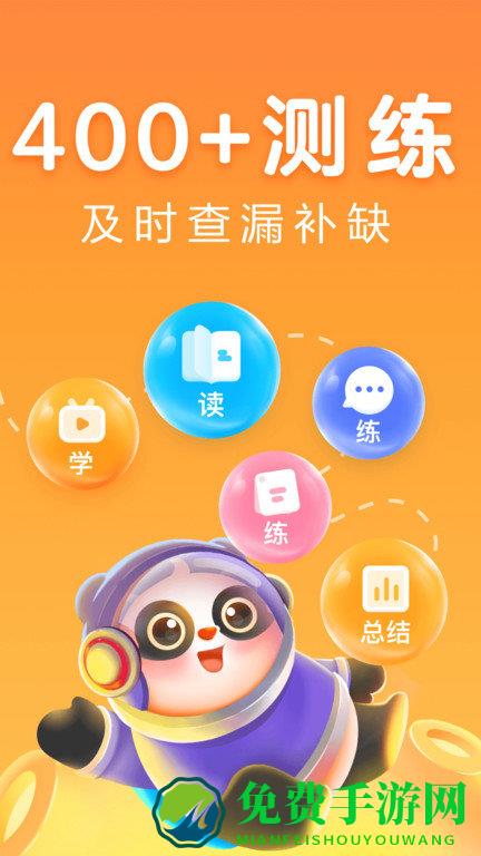 讯飞熊小球拼音app