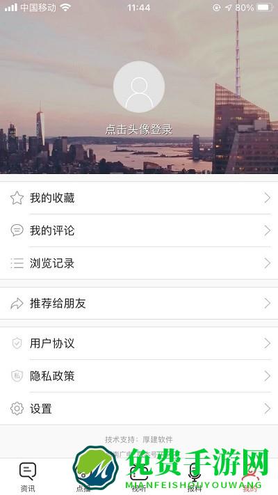 黔西南广电app