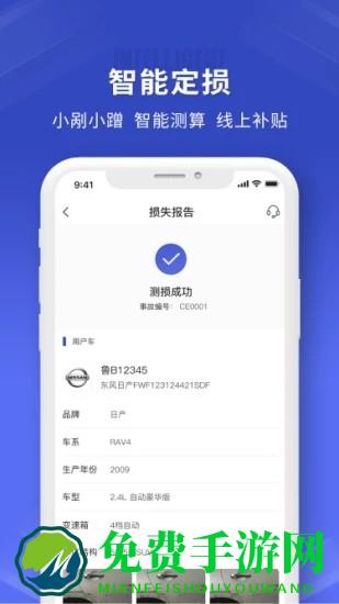 鲁诺链车官方版