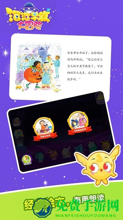 泡泡早教幼升小app