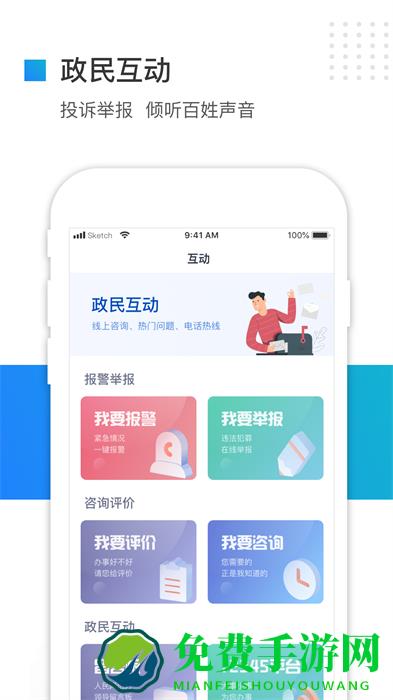 冀时办手机app