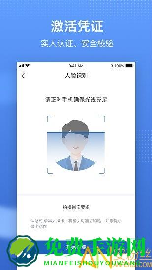 中国医疗保障医保电子凭证app(国家医保服务平台)