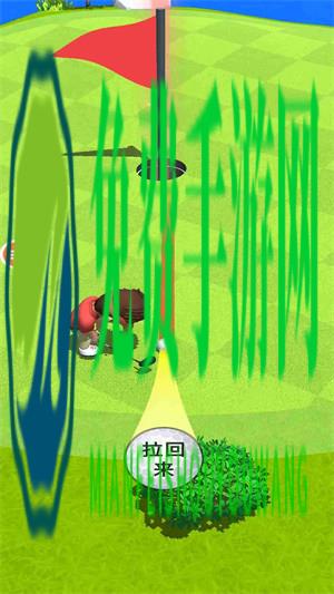 高尔夫模拟器