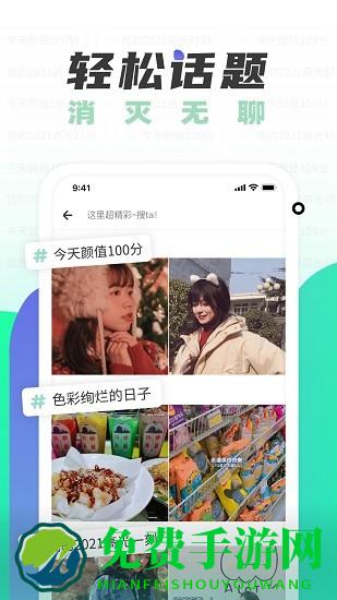 遥望图片社区app