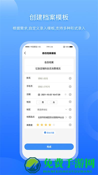 超级档案便笺app