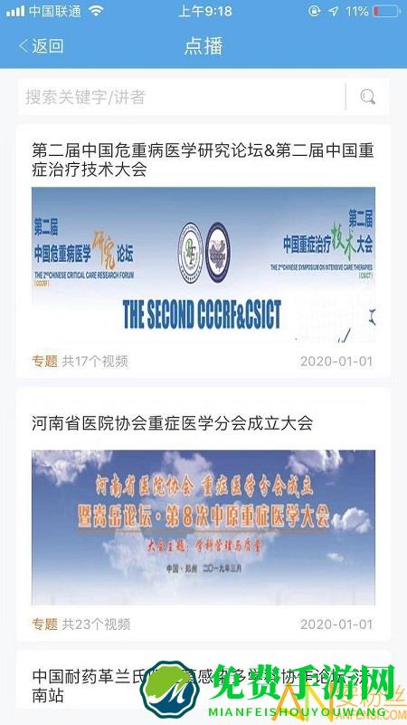 云icuapp