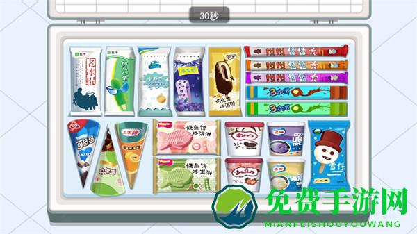 美味冰淇淋屋