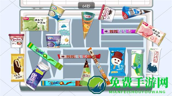 美味冰淇淋屋