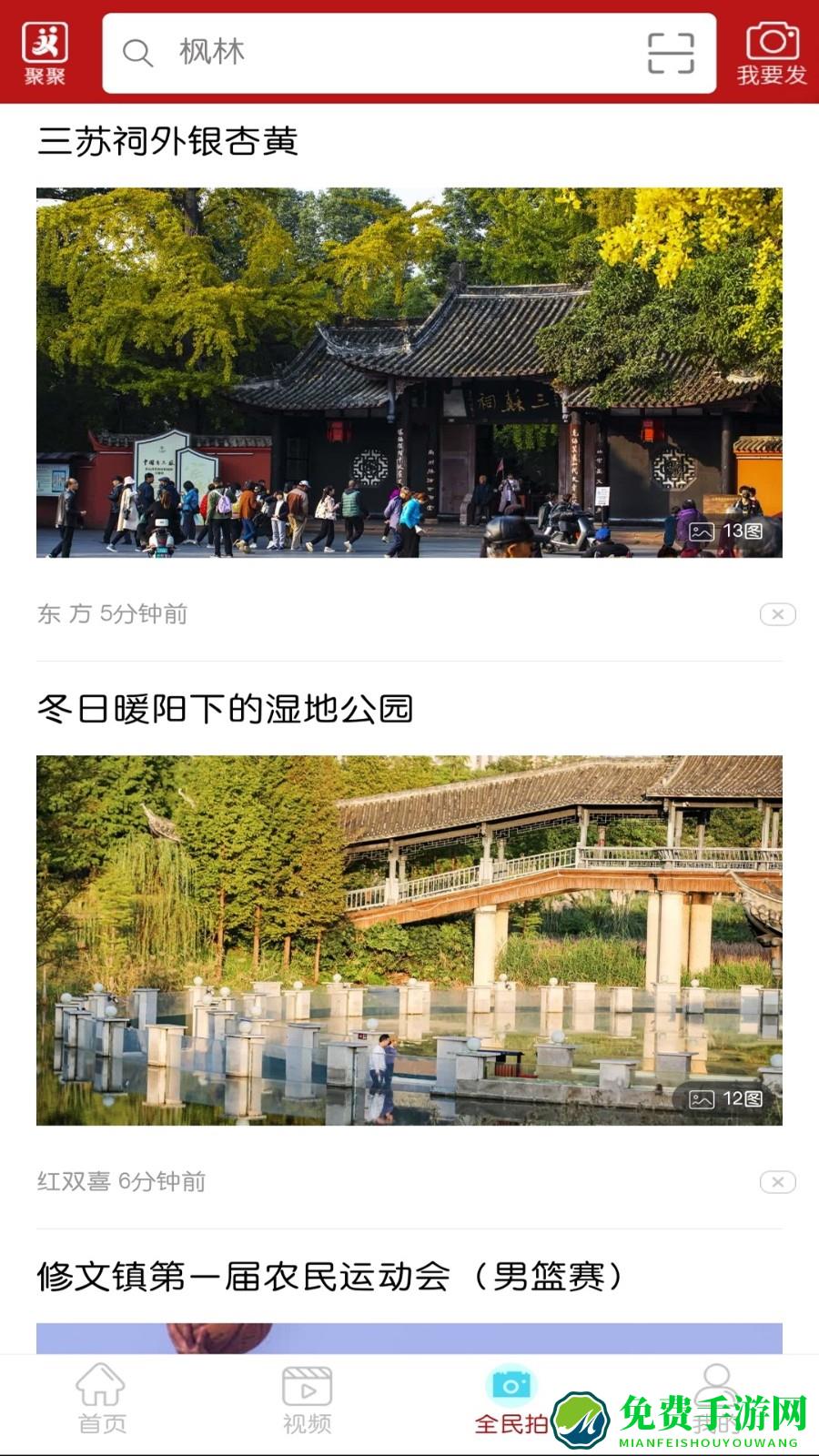 东坡老家