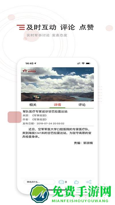 军事tvapp(中国军视网)