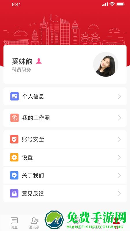 甘棠政务app