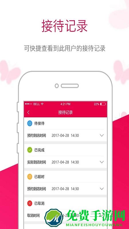 苗方商家版app