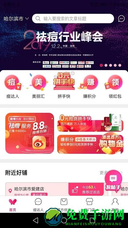 苗方商家版app