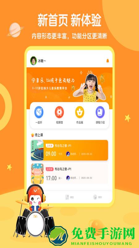 海豚音乐app