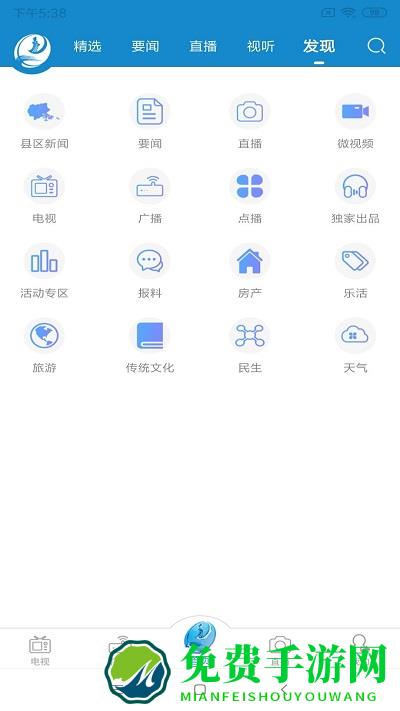 莆田tv网络直播app