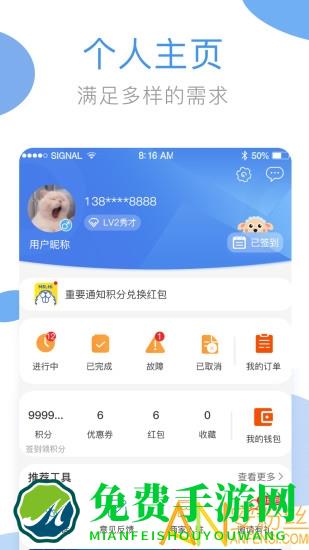 海尔洗衣机智能app(改为海狸洗衣)