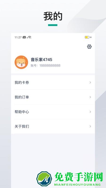 伴鱼音乐机构端app(伴鱼机构端)