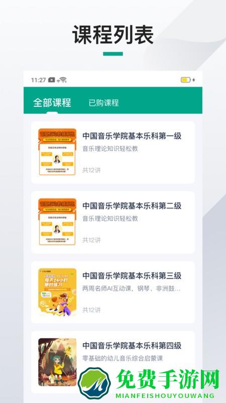 伴鱼音乐机构端app(伴鱼机构端)