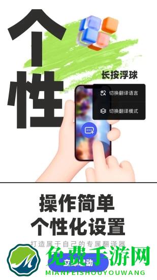 游戏翻译助手最新版