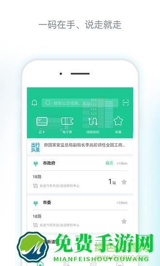 唐山行app