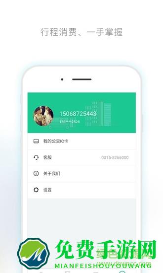 唐山行app