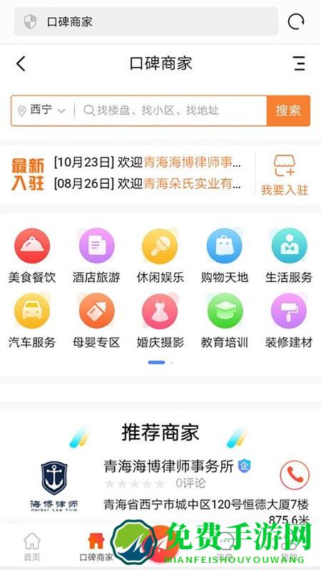 青海热线app官方版