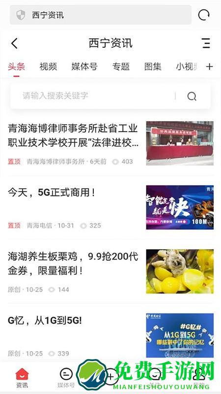 青海热线app官方版