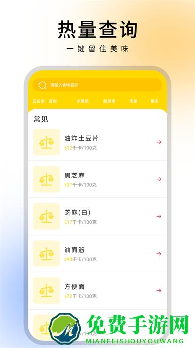 减脂食谱咔森