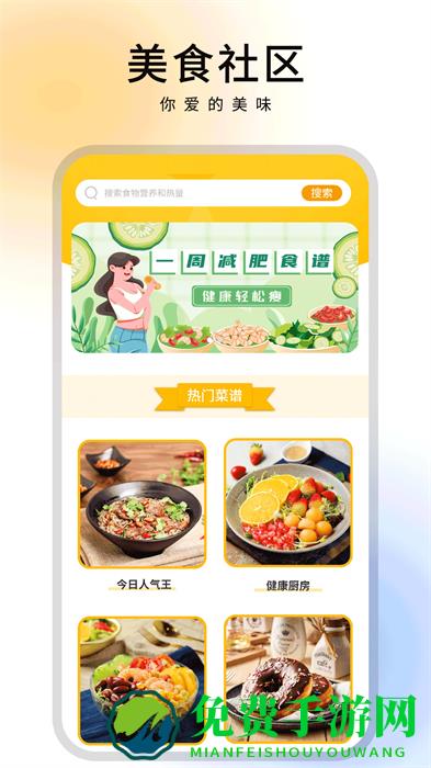 减脂食谱咔森