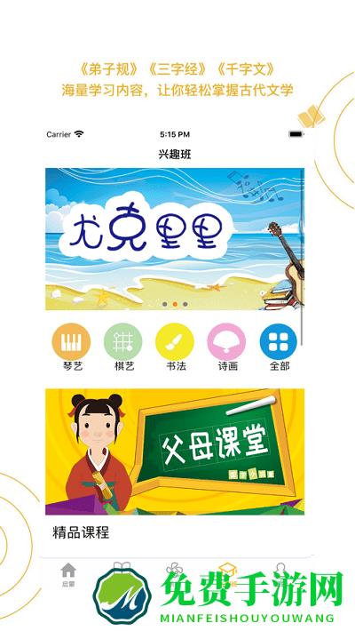 蒙学小书童app