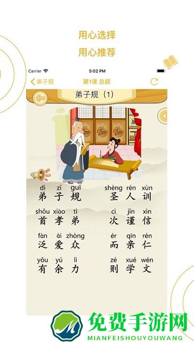 蒙学小书童app