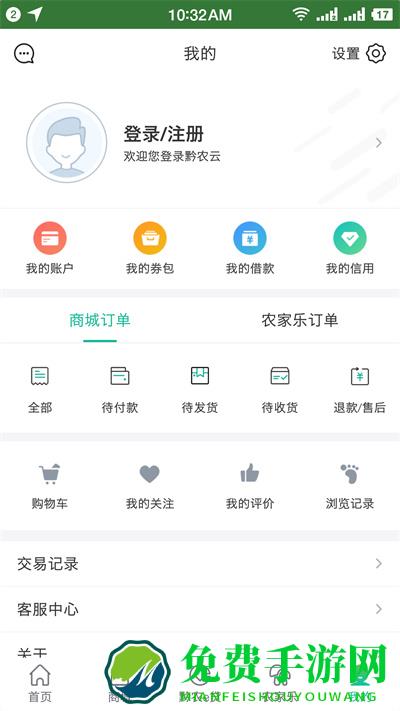 贵州黔农云客户端app