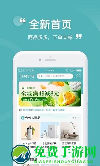 益民生活app