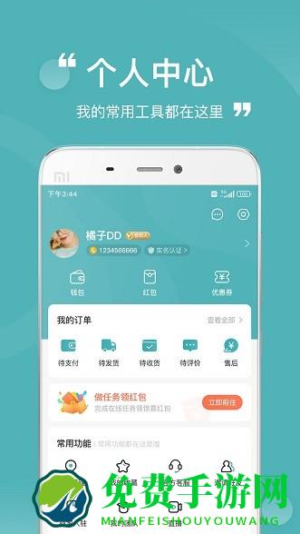 益民生活app