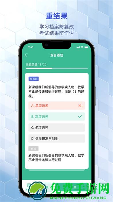 优东惠学官方版