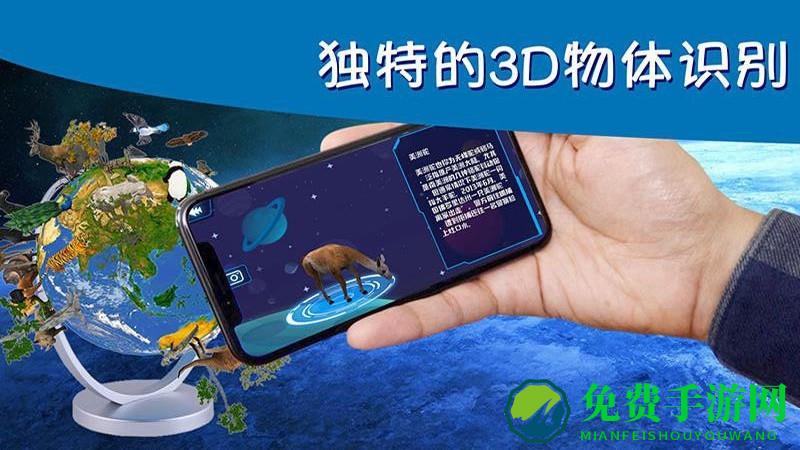 ar地球探索官方版下载