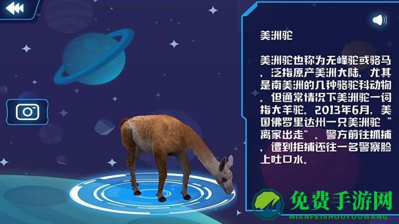 ar地球探索app