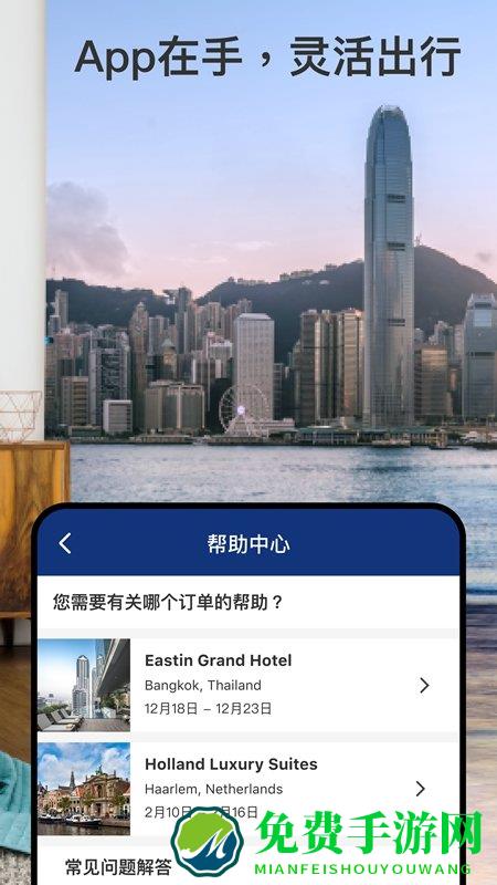 booking酒店预订app