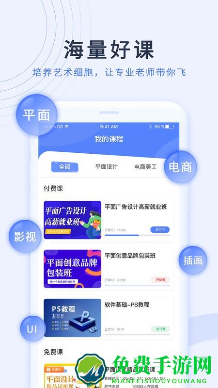磨金石教育app