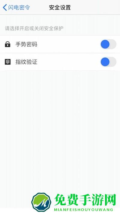 闪电密令app