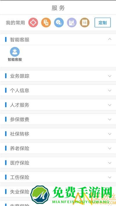 南宁智慧人社12333app