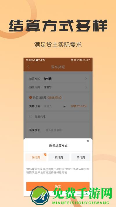 运力管家app下载安装