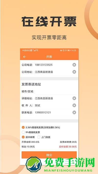 运力管家货主app(改名为沙师弟货主)