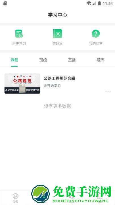 火山检测师app