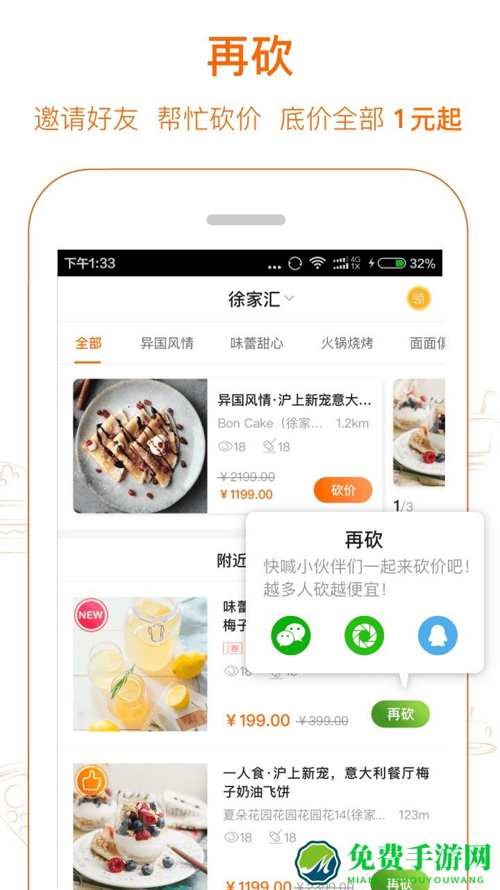 爱抢购