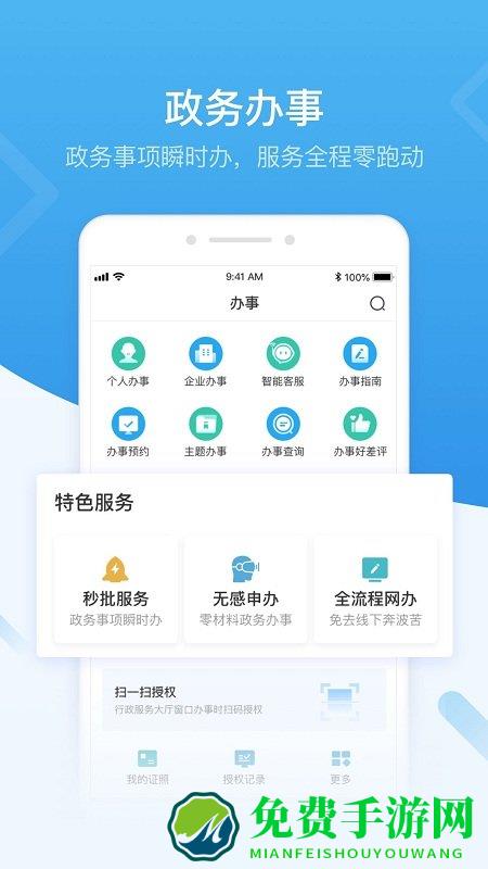 我的深圳app(改名为i深圳)