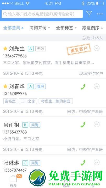 云客移动销售app下载安装