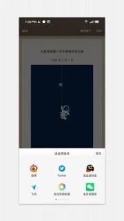 锤子便签app